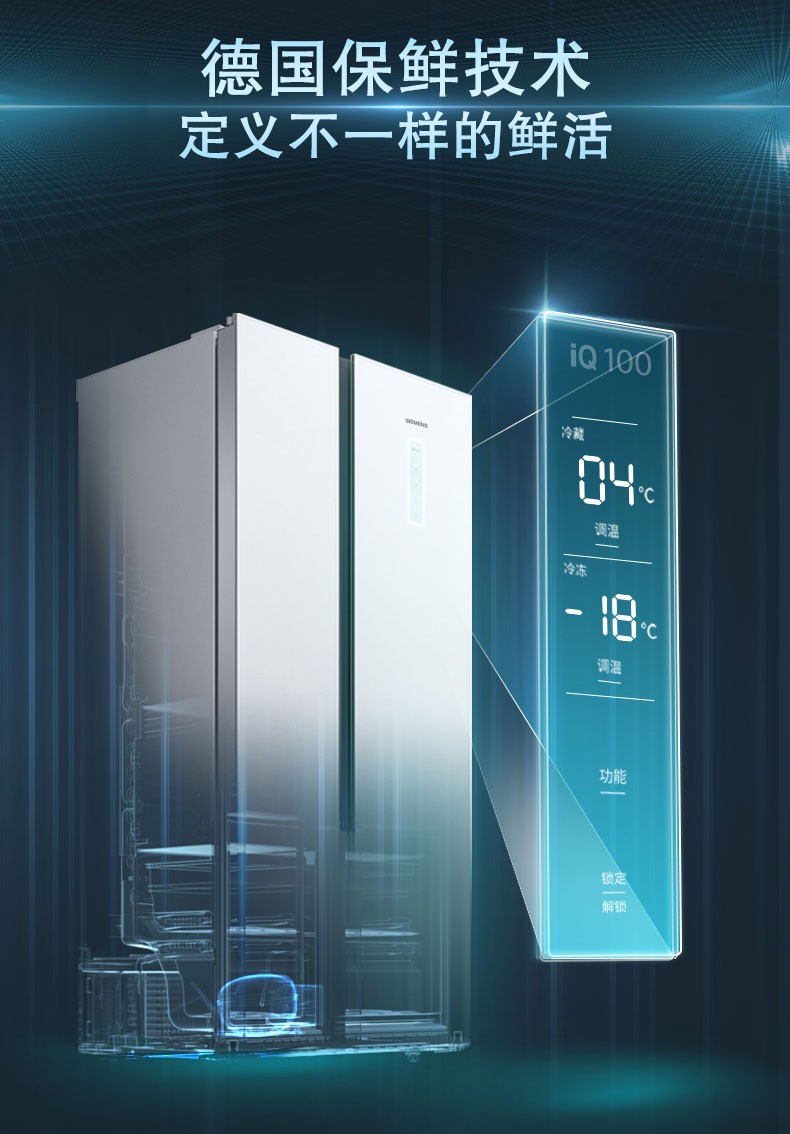 西門子冰箱.jpg